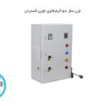 ازن ساز 50 گرم متناوب کار