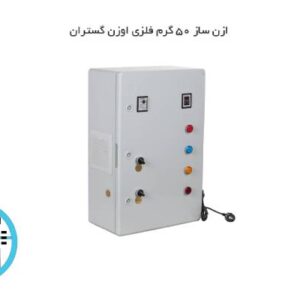 ازن ساز 50 گرم متناوب کار