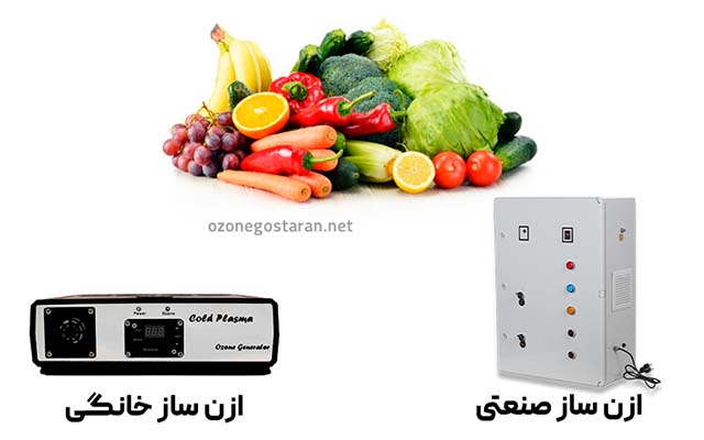 افزایش ماندگاری مواد غذایی باز ازن